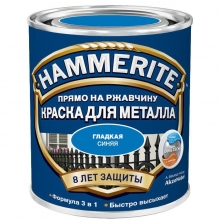 Краска по ржавчине Hammerite гладкая глянцевая синяя 2,5 л