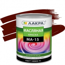 Краска масляная Лакра МА-15 сурик 0,9 кг